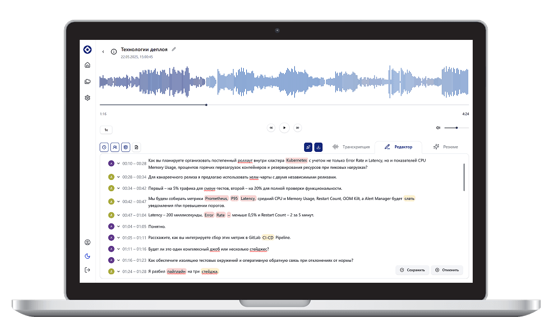 Интерфейс Otascribe
